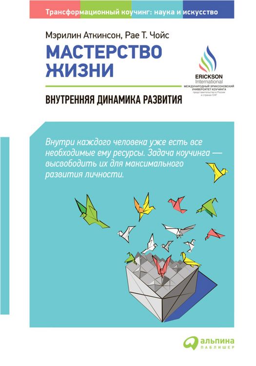 Produktbild: Art & Science of CoaChing Inner Dynamics