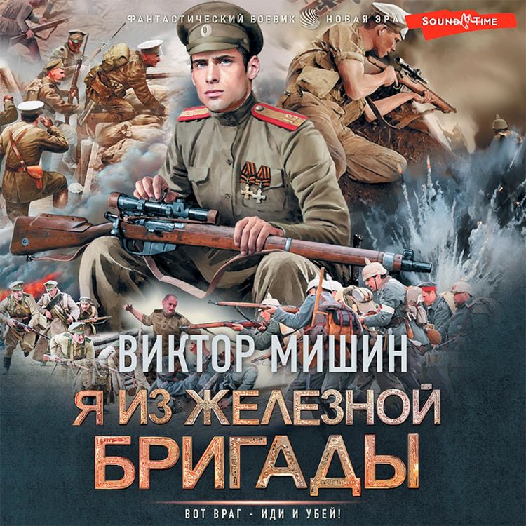 Produktbild: YA iz ZHeleznoy brigady