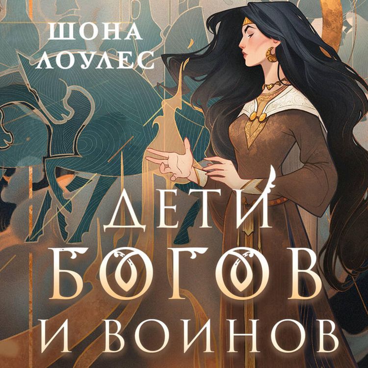 Produktbild: Deti Bogov i Voinov
