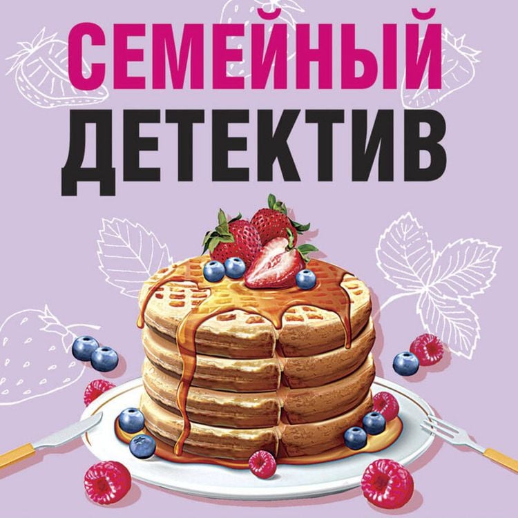 Produktbild: Semeynyy detektiv