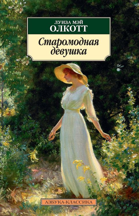 Produktbild: An Old-Fashioned Girl