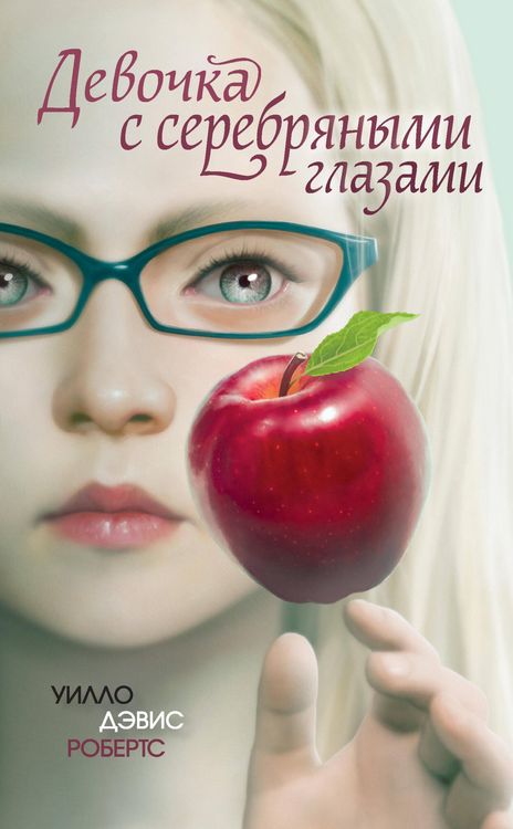 Produktbild: Devochka s serebryanymi glazami