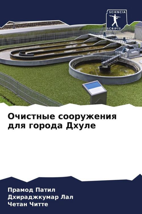 Produktbild: Ochistnye sooruzheniq dlq goroda Dhule