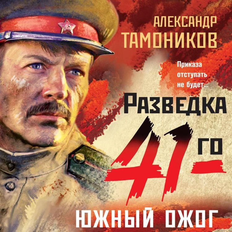 Produktbild: Yuzhnyy ozhog