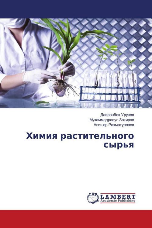 Produktbild: Himiq rastitel'nogo syr'q