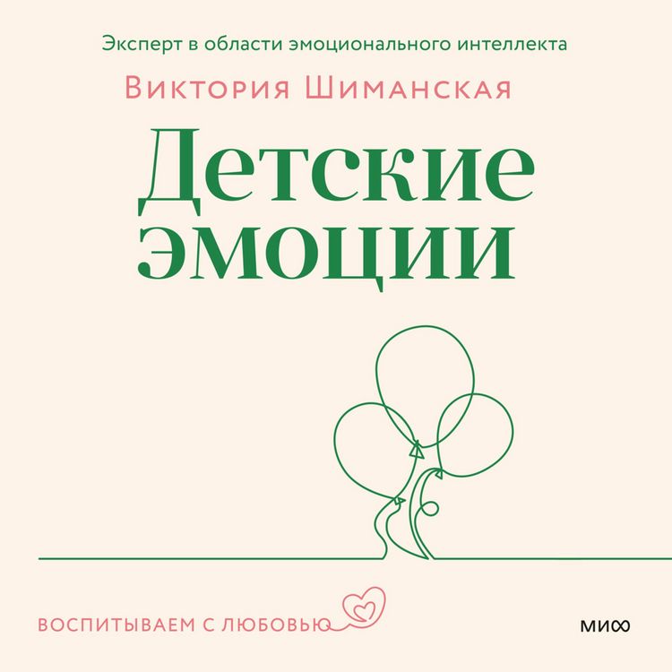 Produktbild: Detskie emocii