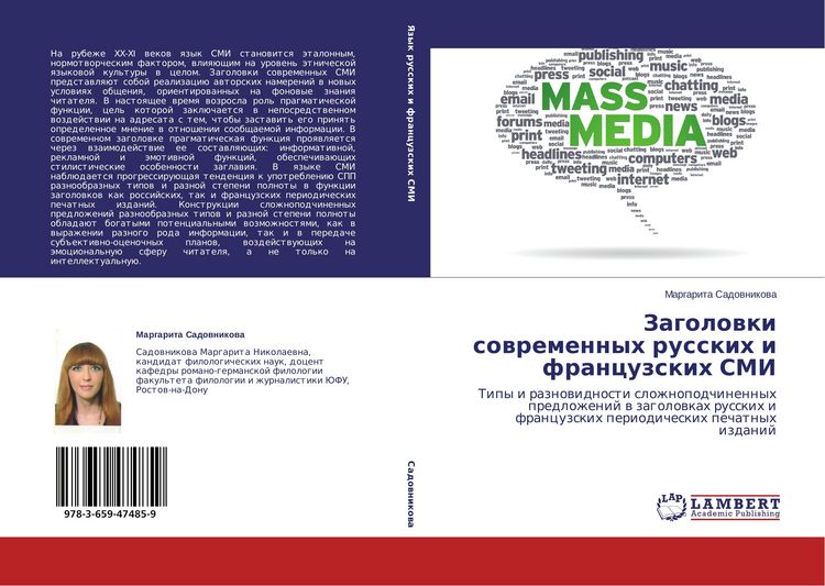 Produktbild: Zagolowki sowremennyh russkih i francuzskih SMI