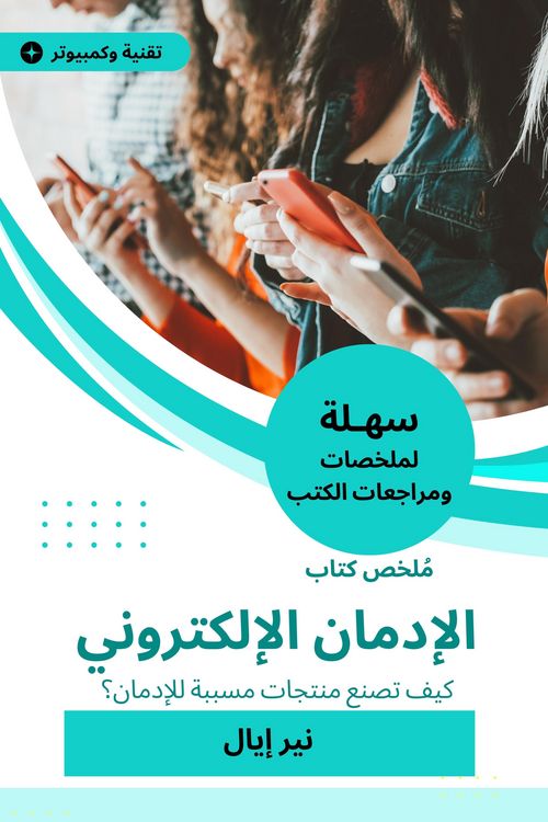 Produktbild: Electronic addiction book summary