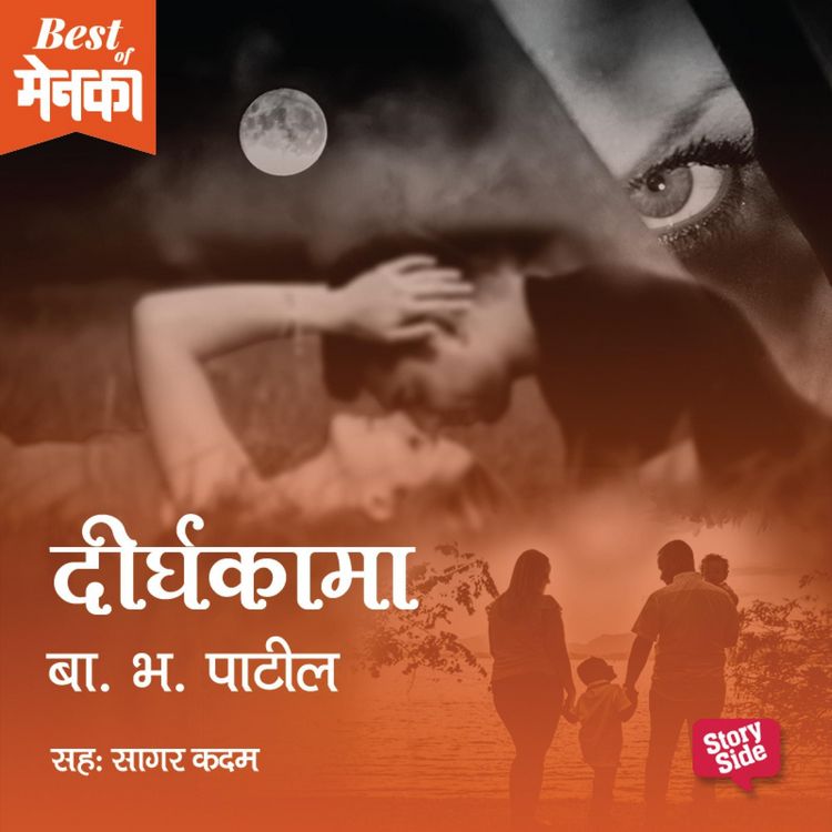Produktbild: Dirghakama