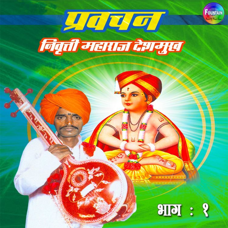 Produktbild: Pravachan Indolikar Bhag 01