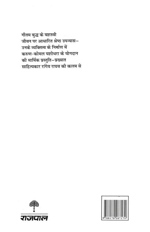 Produktbild: Yashodhara Jeet Gayi