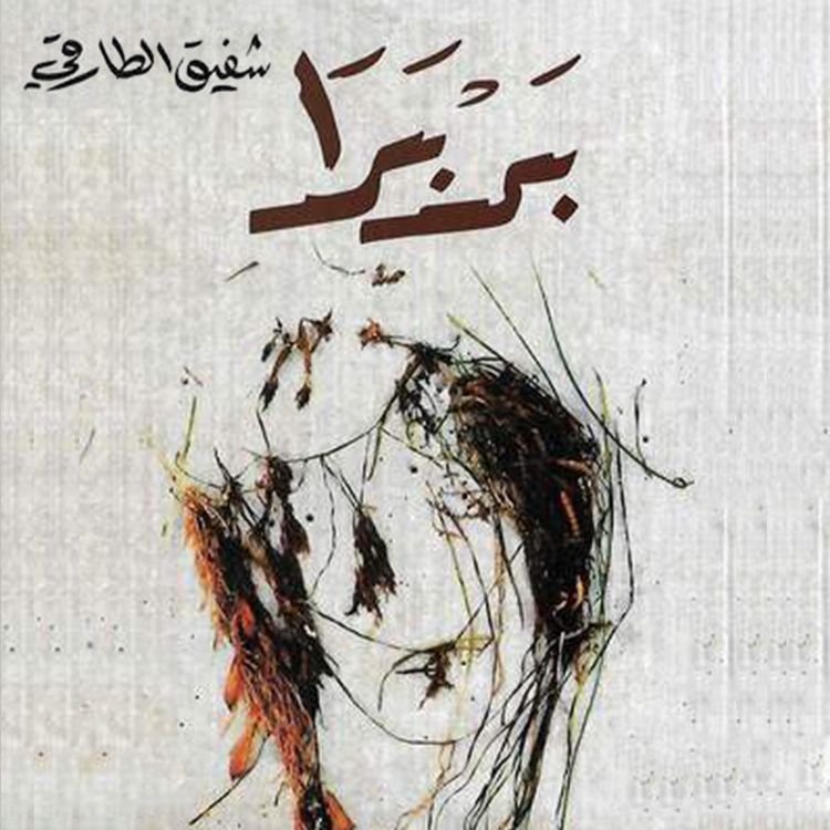 Produktbild: بربرا