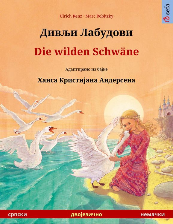Produktbild: Divlyi labudovi - Die wilden Schw&auml;ne (Serbian - German)