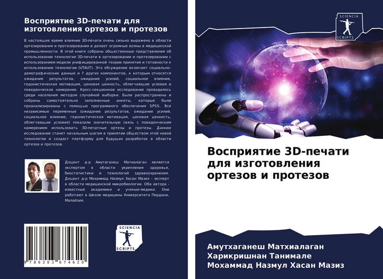 Produktbild: Vospriqtie 3D-pechati dlq izgotowleniq ortezow i protezow