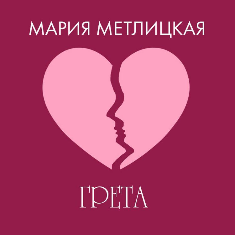 Produktbild: Greta