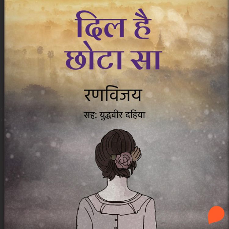 Produktbild: Dil Hai Chhota Sa
