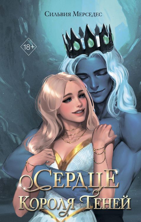 Produktbild: Serdtse Korolya Teney
