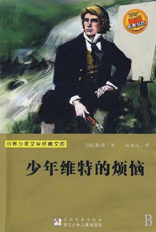 Produktbild: Sorrows of Young Werther