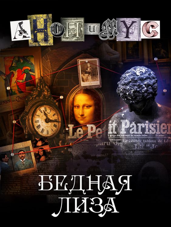 Produktbild: Bednaya Liza