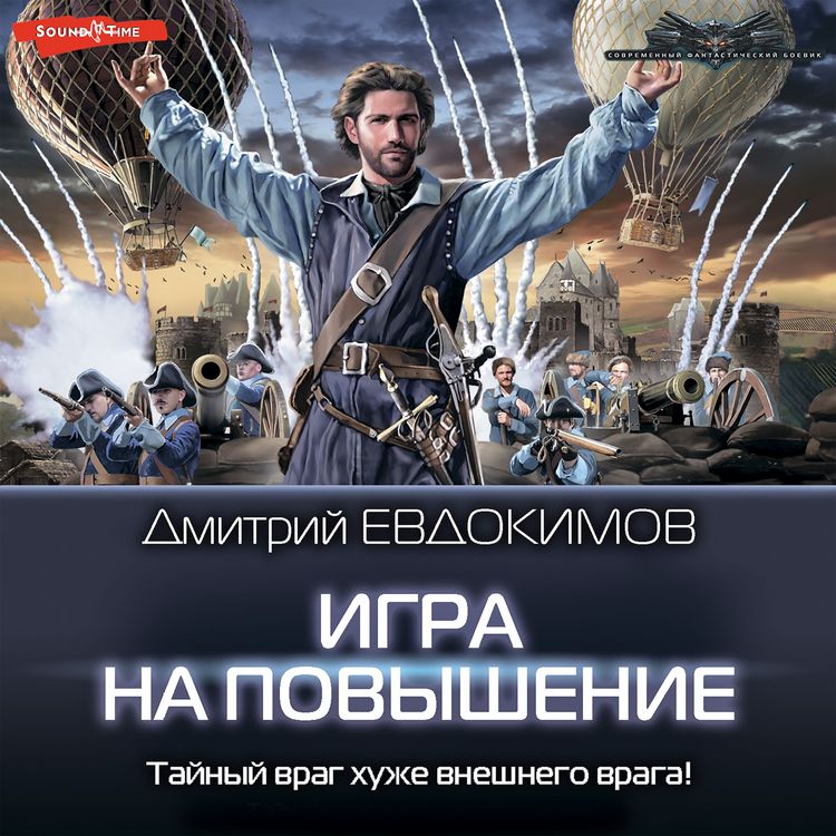 Produktbild: Igra na povyshenie