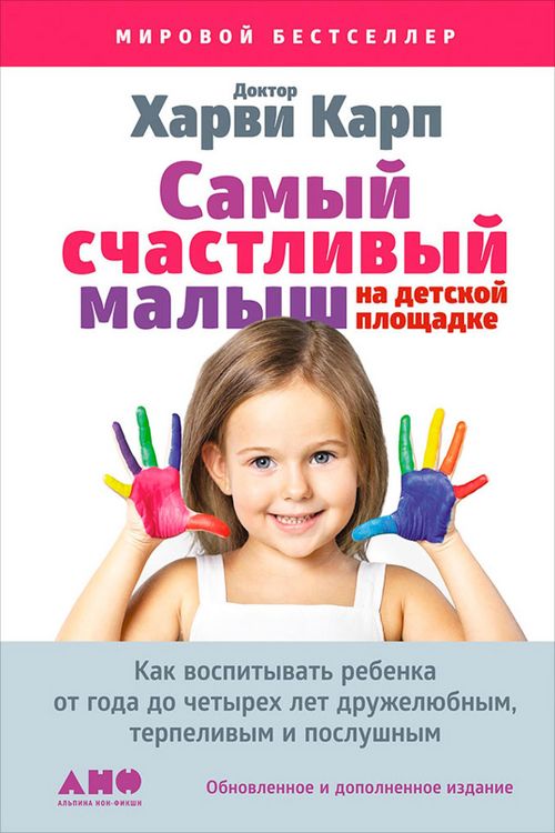 Produktbild: The Happiest Toddler on the Block