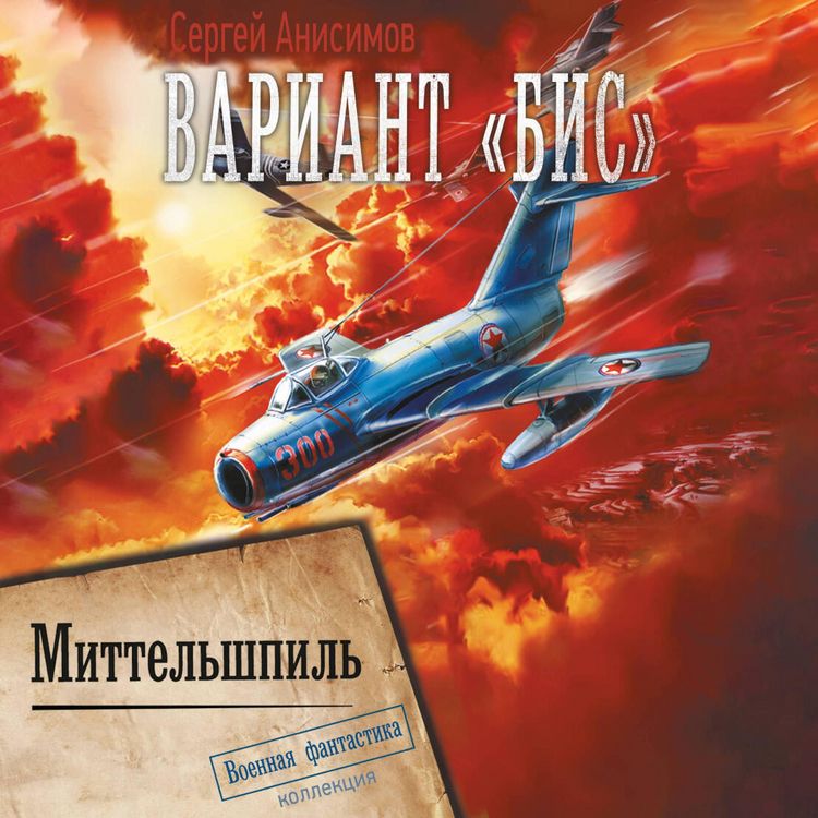 Produktbild: Variant &laquo;Bis&raquo;. Mittelshpil