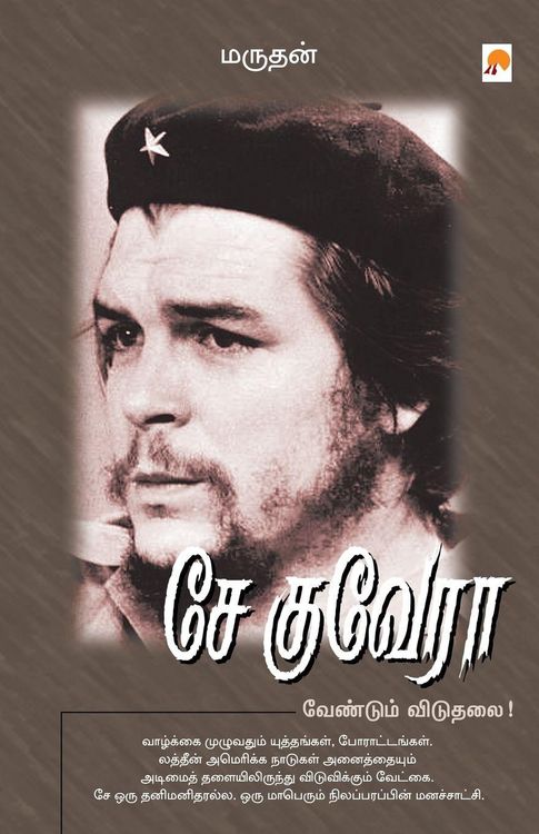 Produktbild: Che Guevera