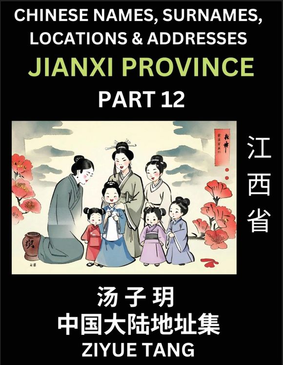 Produktbild: Jiangxi Province (Part 12)- Mandarin Chinese Names, Surnames, Locations & Addresses, Learn Simple Chinese Characters, Words, Sentences with Simplified Characters, English and Pinyin