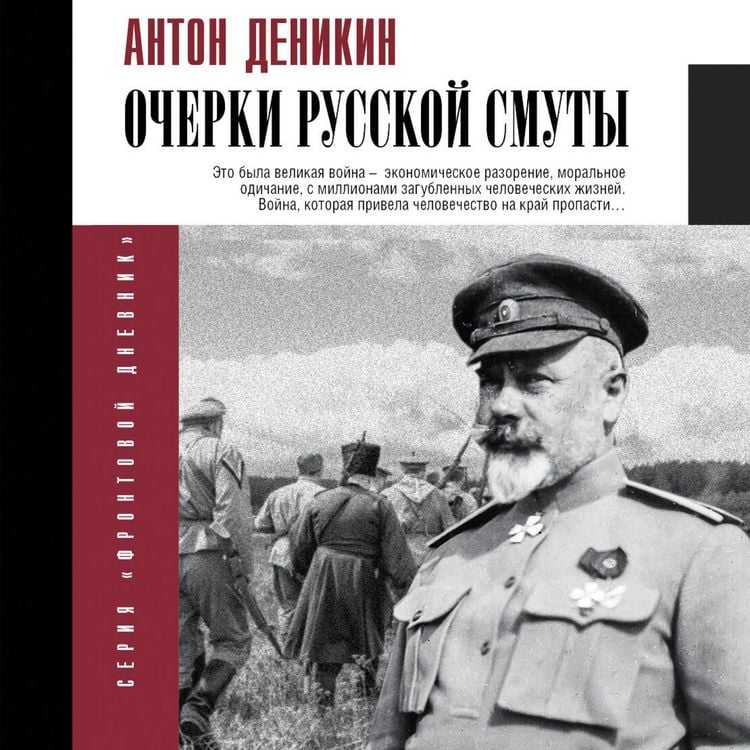Produktbild: Ocherki russkoy smuty