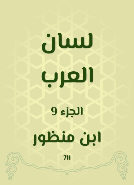 Produktbild: Arabes Tong