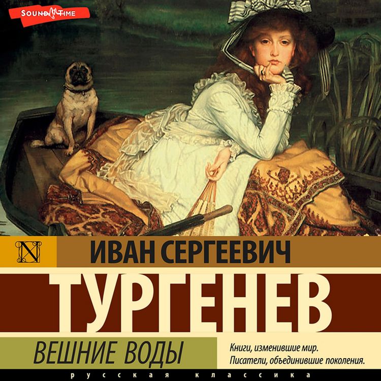 Produktbild: Veshnie vody