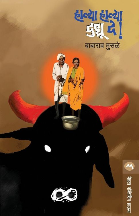 Produktbild: Halya Halya Dudhu De