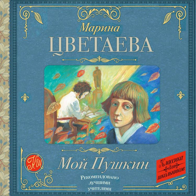 Produktbild: Moy Pushkin