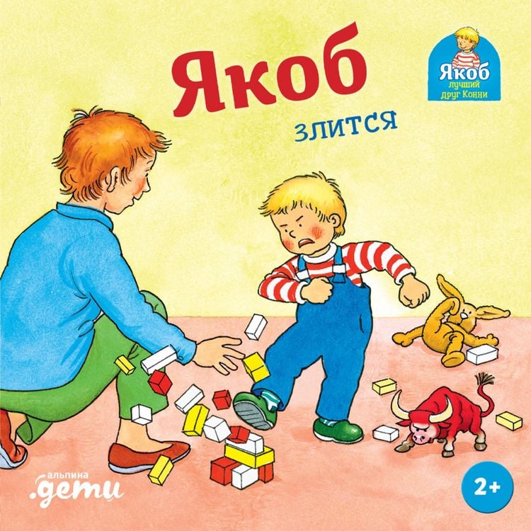 Produktbild: Yakob zlitsya