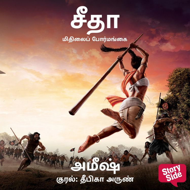 Produktbild: Sita - Mithilai Pormangai