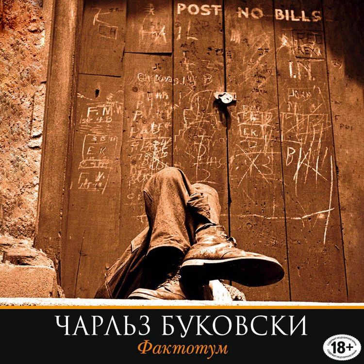 Produktbild: Faktotum