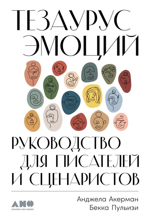 Produktbild: The Emotion Thesaurus: A Writer's Guide to Character Expression