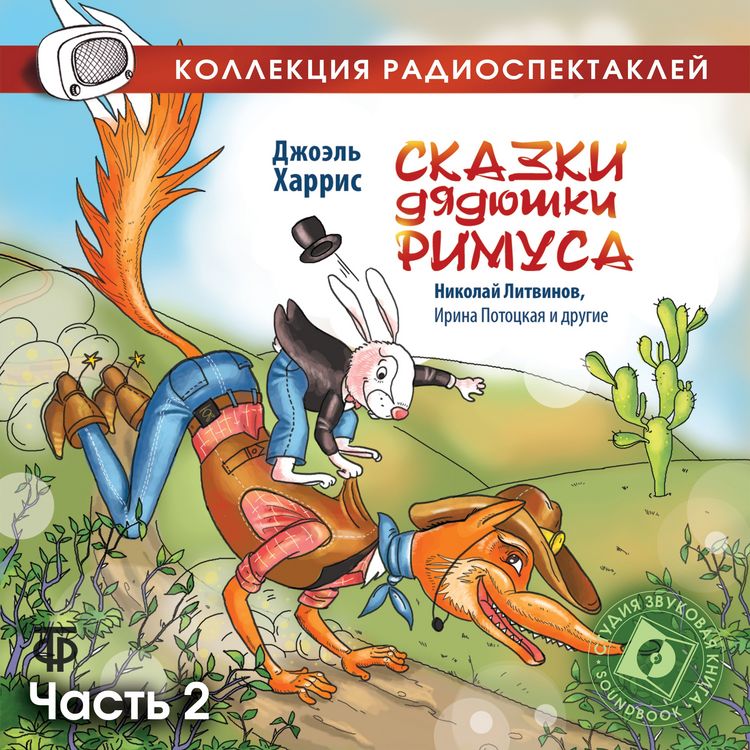 Produktbild: Uncle Remus