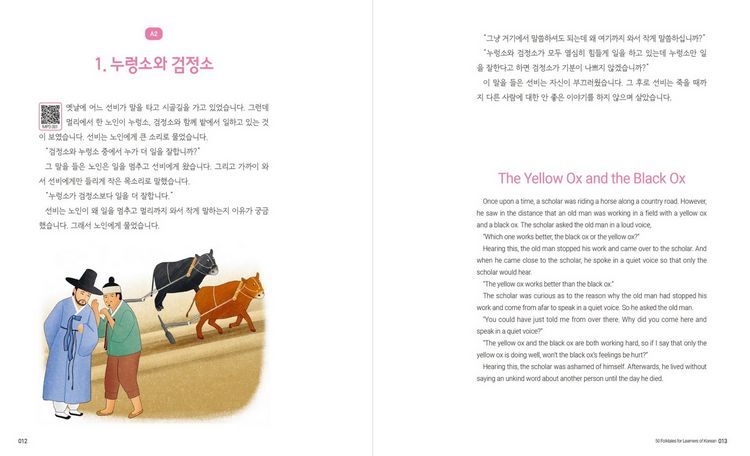 Produktbild: 50 Folktales for Learners of Korean