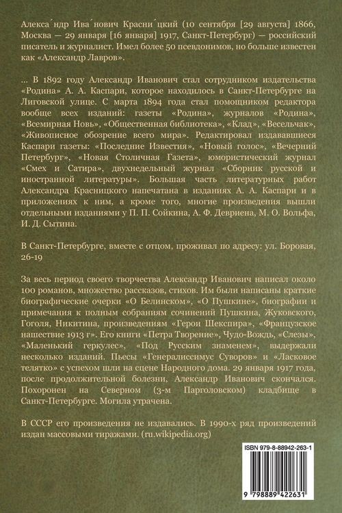 Produktbild: Под волнами Иматры