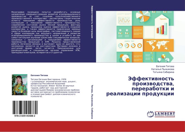 Produktbild: Jeffektiwnost' proizwodstwa, pererabotki i realizacii produkcii
