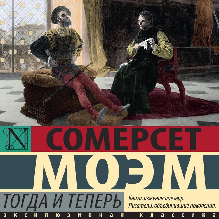 Produktbild: Togda i teper'