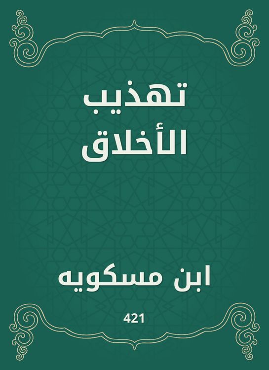 Produktbild: Refining ethics