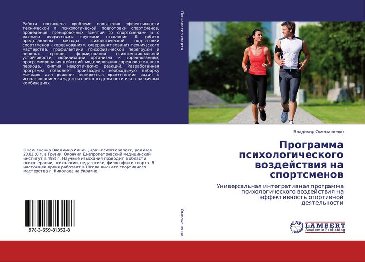 Produktbild: Programma psihologicheskogo wozdejstwiq na sportsmenow