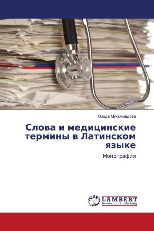 Produktbild: Slowa i medicinskie terminy w Latinskom qzyke