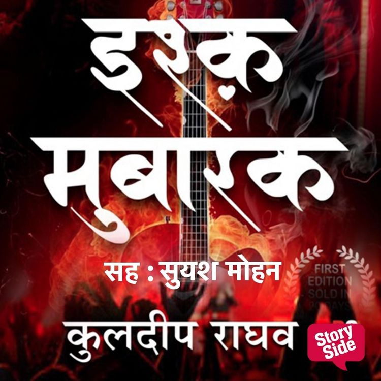 Produktbild: Ishq Mubarak