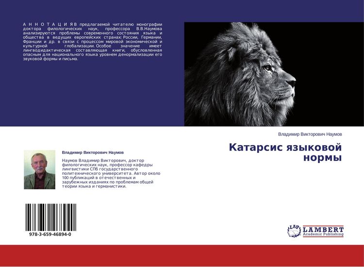 Produktbild: Katarsis qzykowoj normy