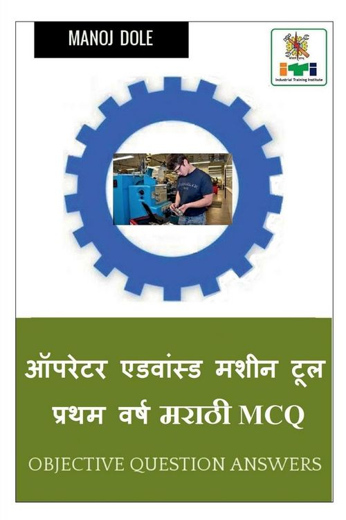Produktbild: Operator Advanced Machine Tool First Year Marathi MCQ / ऑपरेटर ऍडवान्सड मशीन टूल प्रथम वर