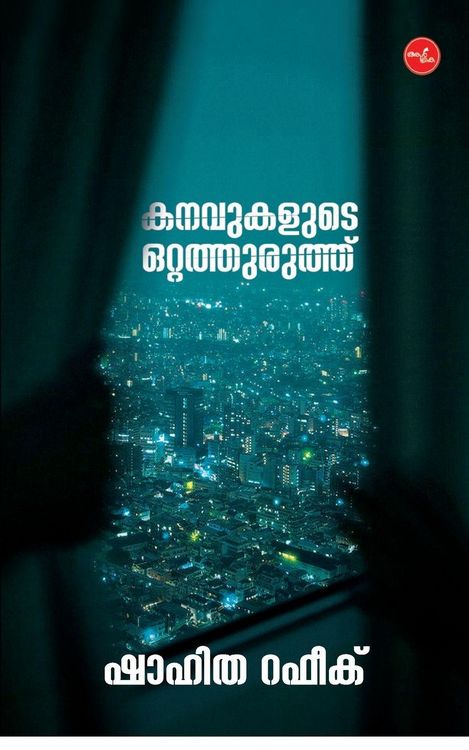 Produktbild: Kanavukalude Ottathuruth