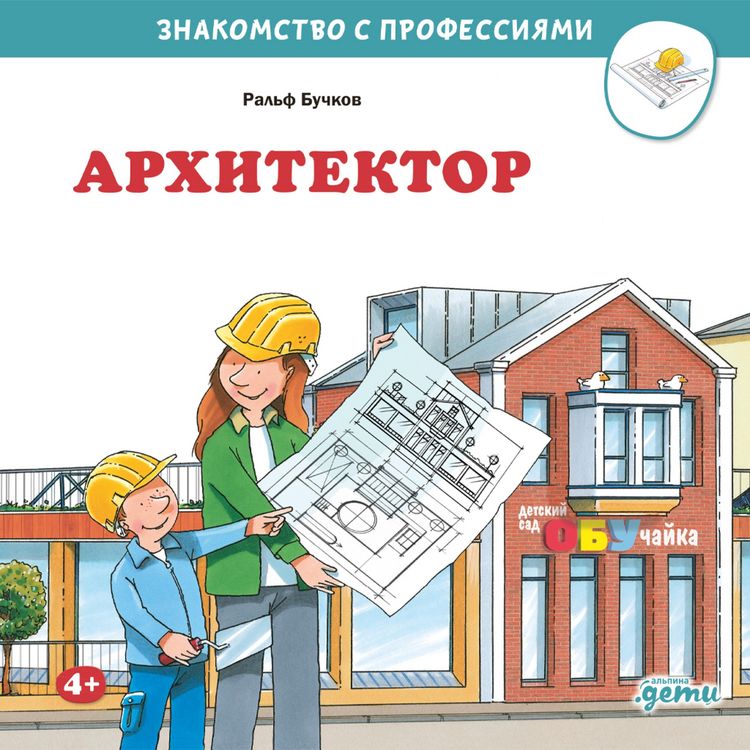 Produktbild: Arkhitektor